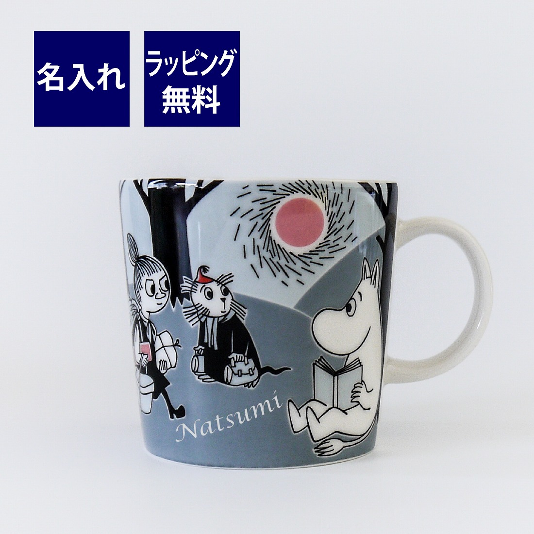 Arabia アラビア Moomin ムーミン 冒険 ムーブ マッグ 0 3l 名入れスカルプチュア後任込み名入れ ギフト マグマグ 現行 名辞 彫刻 生出日取り 実母の日 主の日 敬老の日 ムーミンの見事マグカップにお名前など彫刻いたします Businessmedikal Com