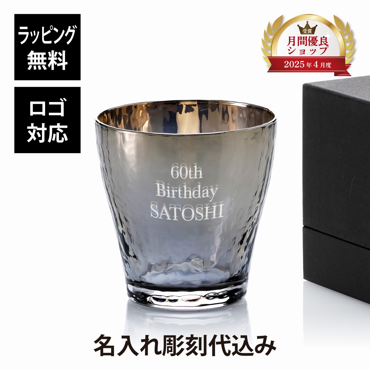 法人祝する品特集