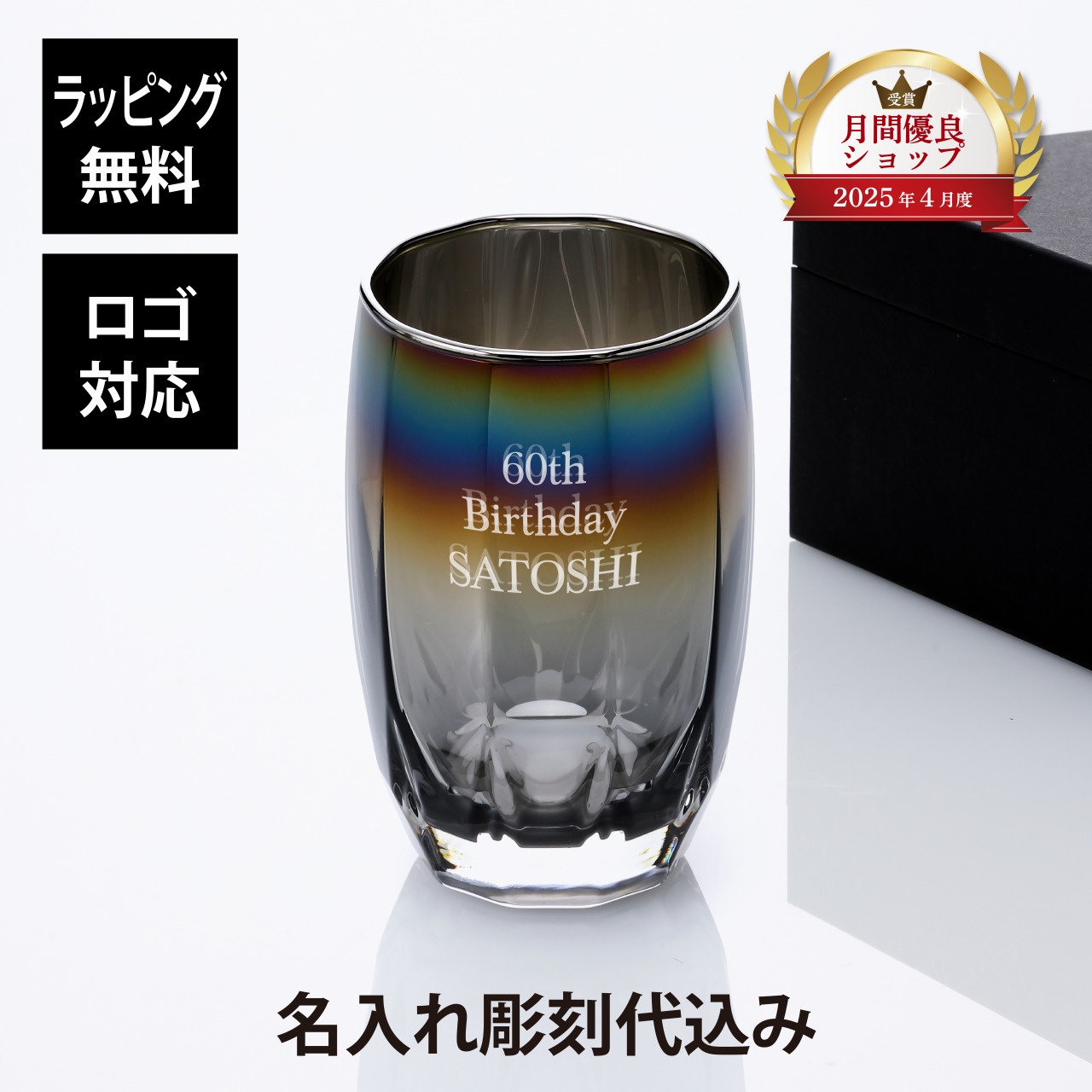 法人祝する品特集