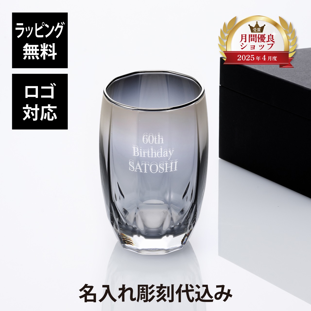 法人祝する品特集