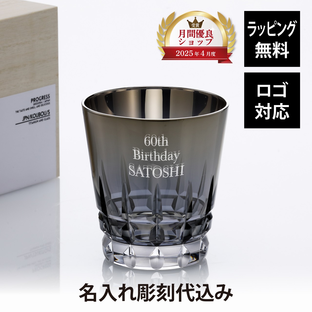 法人不死化品特集