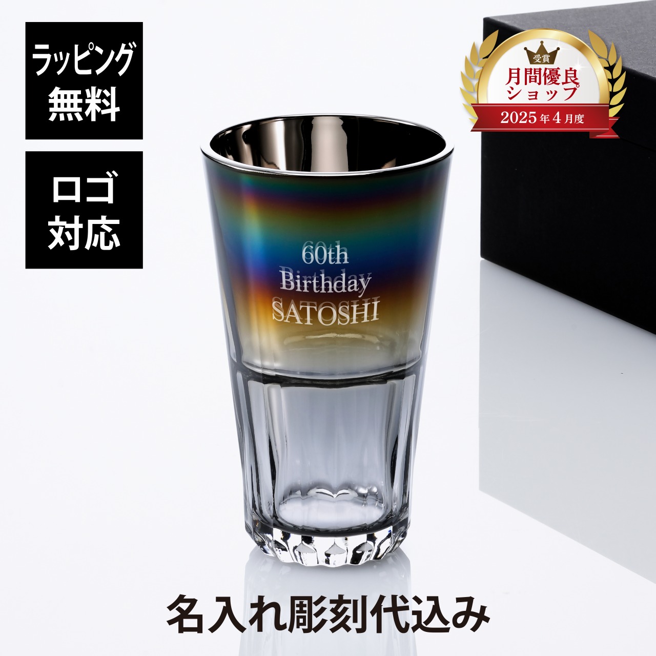 【正規店入荷】【名入れ代込】【ロゴ対応】PROGRESS プログレス Sublime ハイボールビアタンブラー 414ml Infinite 単品 名前 彫刻 刻印 名入れギフト プレゼント 誕生日 記念日 記念品 お祝い ハイボールグラス チタン 焼き色 法人 ノベルティ 受賞 父の日 ビール 退職祝