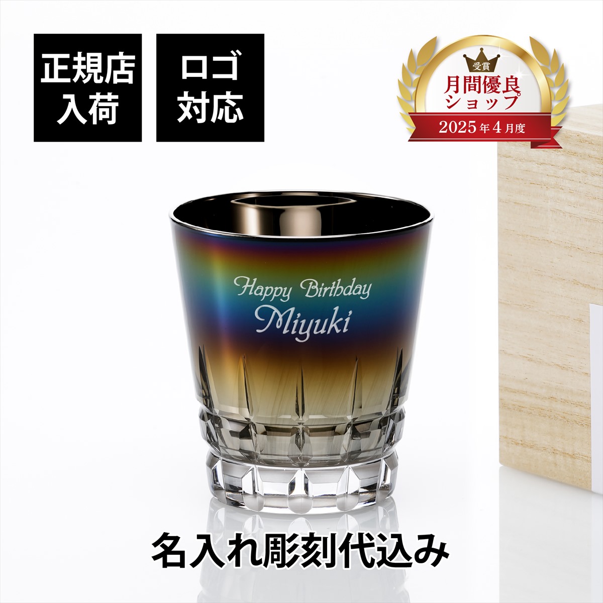 法人祝する品特集