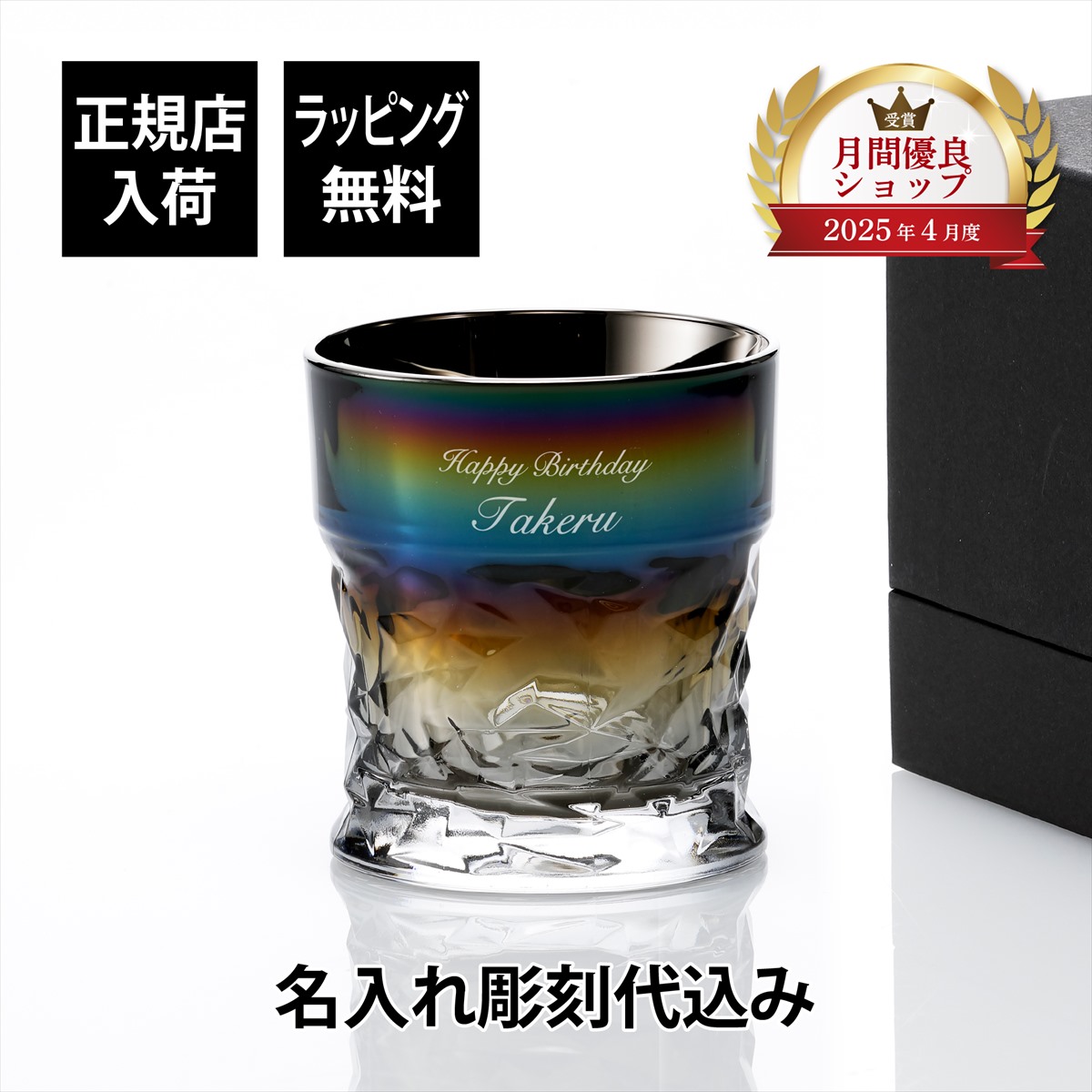【名入れ代込】【ラッピング代込み】PROGRESS プログレス Titan ロックグラス Infinite 320ml名前 彫刻 刻印 名入れギフト プレゼント 誕生日 記念日 記念品 お祝い 焼酎 ウィスキー チタン 法人記念品 ノベルティ 法人 受賞 周年記念 父の日 還暦祝い 退職祝い｜アッシュ.ギフトハマ