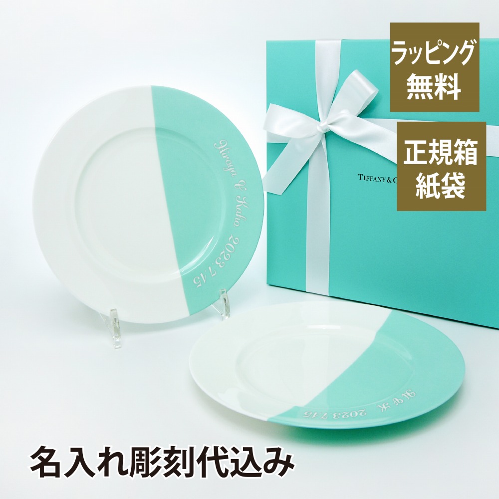 楽天市場】TIFFANY ティファニー カラーブロック カクテルプレート 4枚