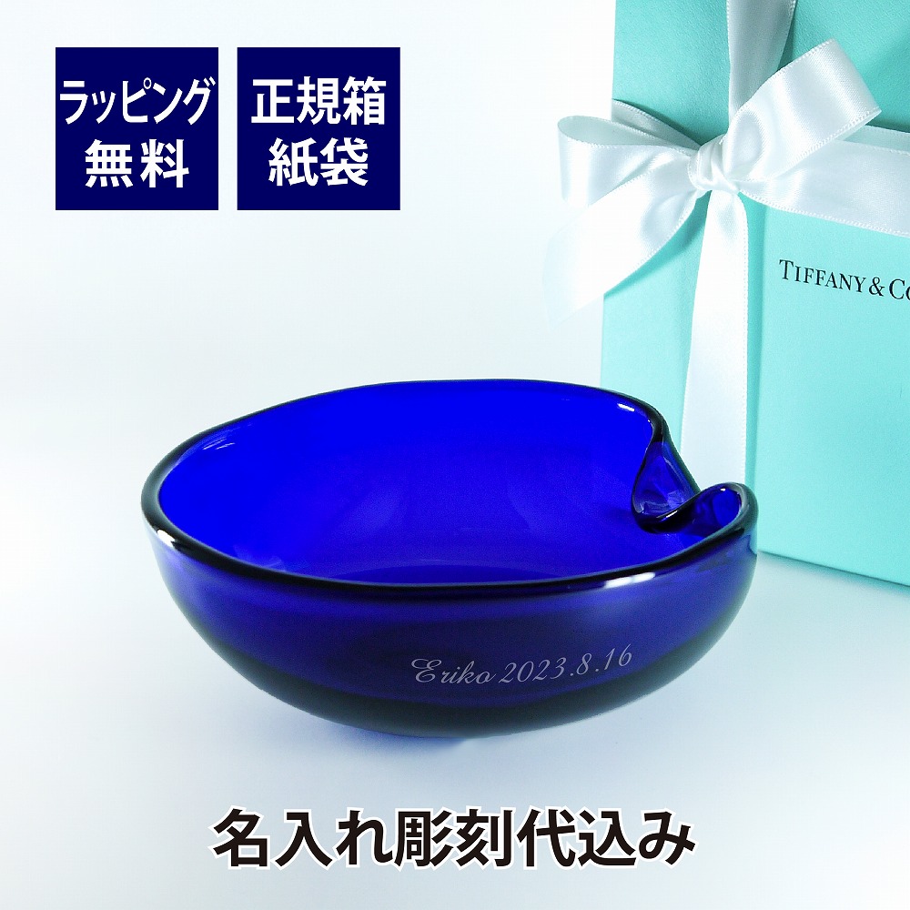 楽天市場】【P3倍】Tiffany.co ティファニー 食器 エルサ