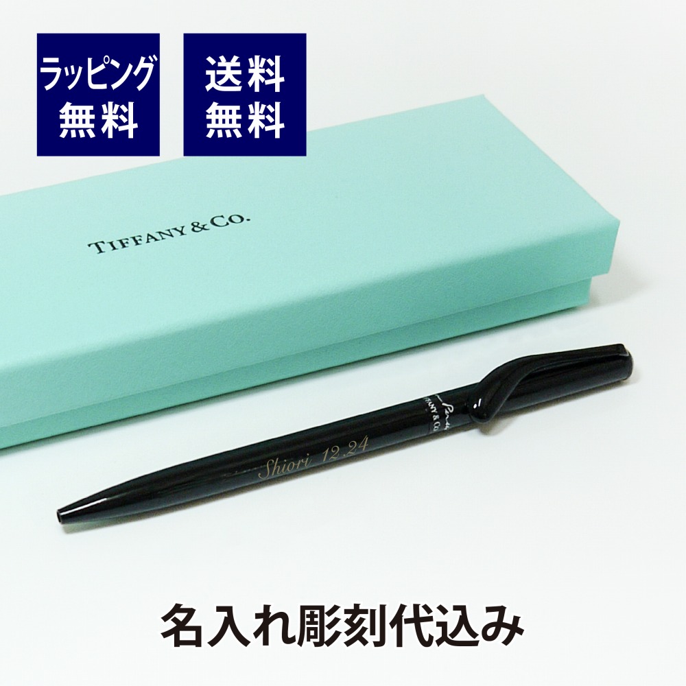 Tiffany cross Wネーム 貴重 ボールペン ティファニー rsgmladokgi.com