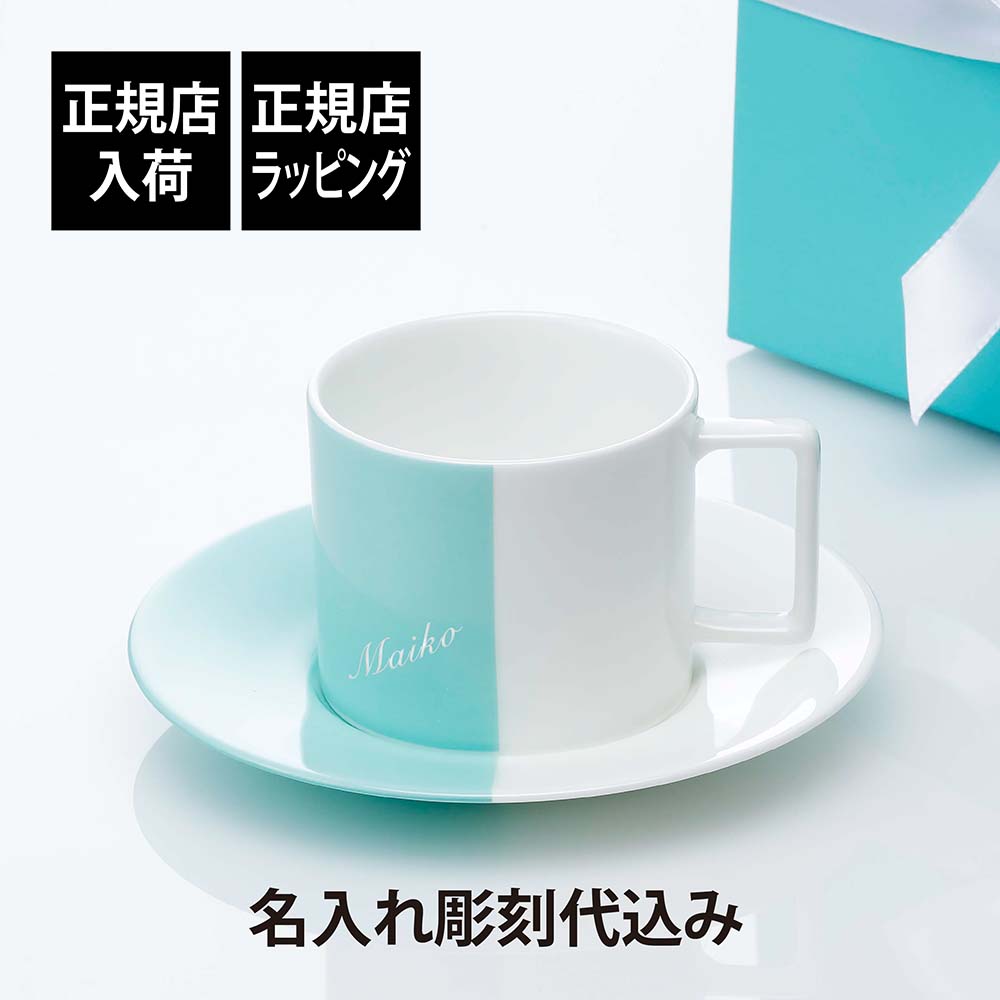 楽天市場】ティファニー Tiffany カラーブロック マグカップ ブルー×ホワイト 名入れ彫刻代込み名入れ マグ プレゼント ギフト 誕生日 お祝い  記念日 記念品 母の日 ティファニーブルー 法人 記念日 高級 ブランド 人気 女性 : アッシュ.ギフトハマ