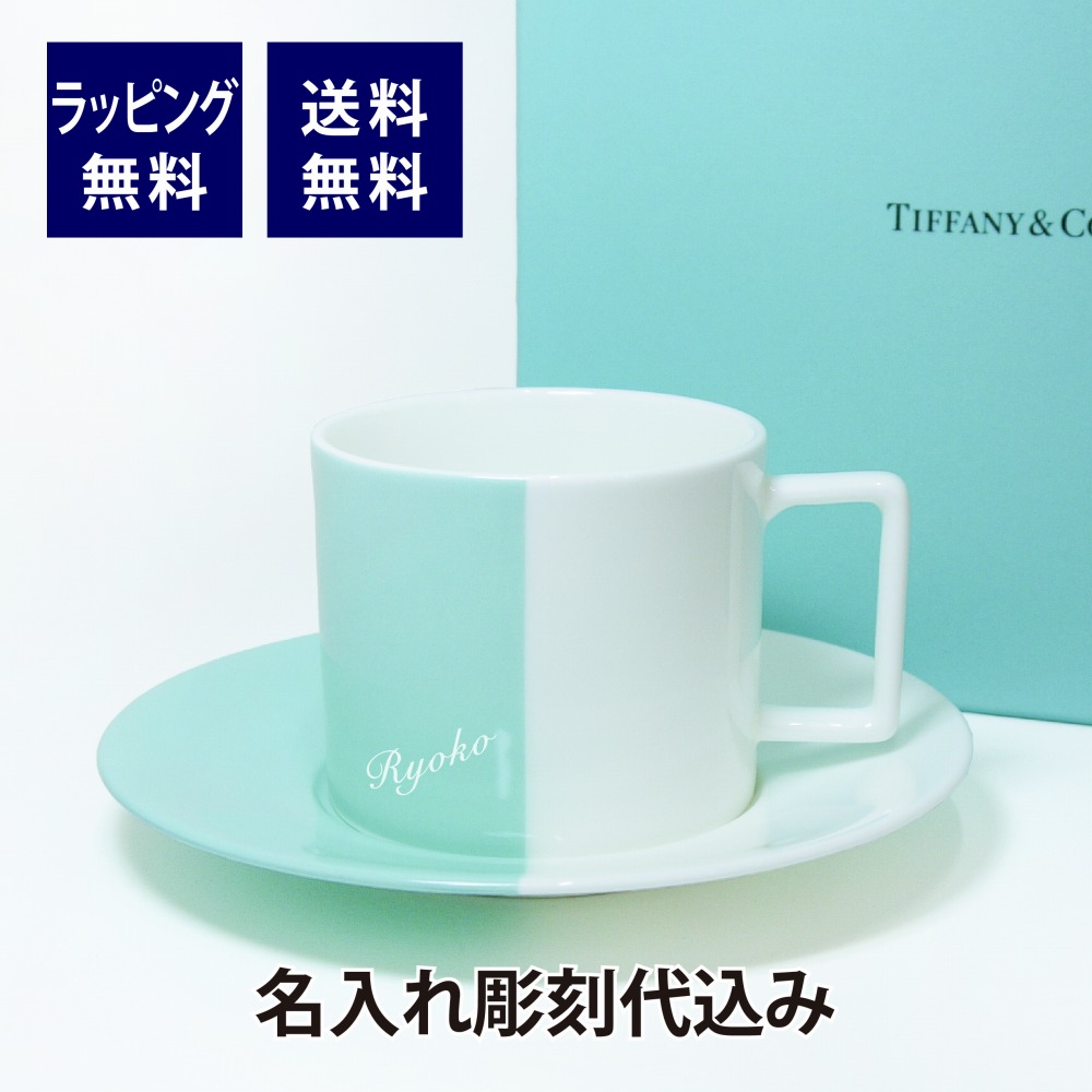 【楽天市場】ティファニー Tiffany カラーブロック ティーカップ