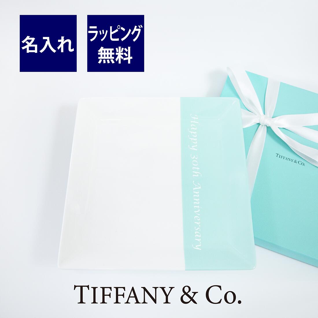 超歓迎 TIFFANY ティファニー カラーブロック スクエア プラター 名