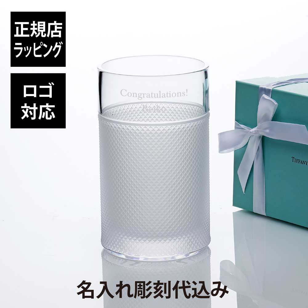 【名入れ代込み】【正規店ラッピング無料】Tiffany ティファニー ダイヤモンドポイント ハリケーン ベース 22cm 正規品 ラッピング無料 紙袋付き 名前 法人記念品 プレゼント 花瓶 受賞記念 新築祝 開店祝 就任記念 退職記念 ブランド 彫刻 刻印 高級 ギフト 限定品