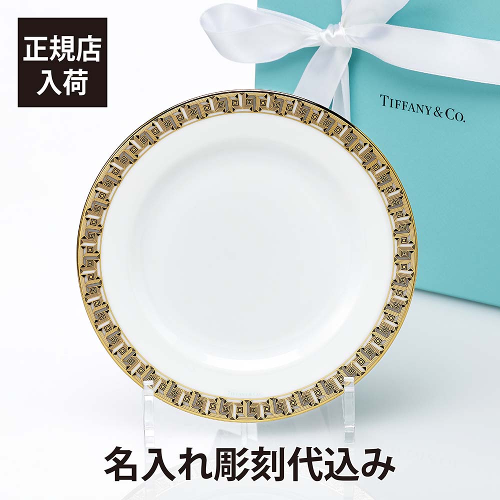 楽天市場】【正規店入荷】【ラッピング無料】【名入れ代込】TIFFANY