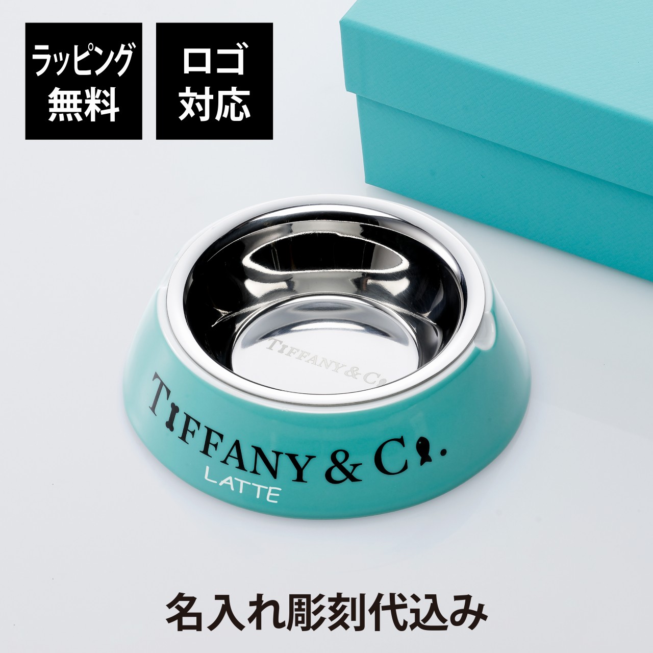 楽天市場】【正規店入荷】【名入れ代込】【ロゴ対応】Tiffany