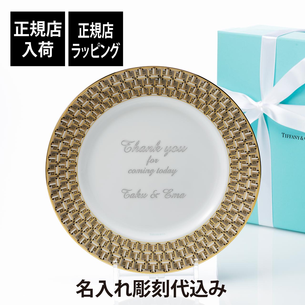 楽天市場】TIFFANY ティファニー カラーブロック カクテルプレート 4枚