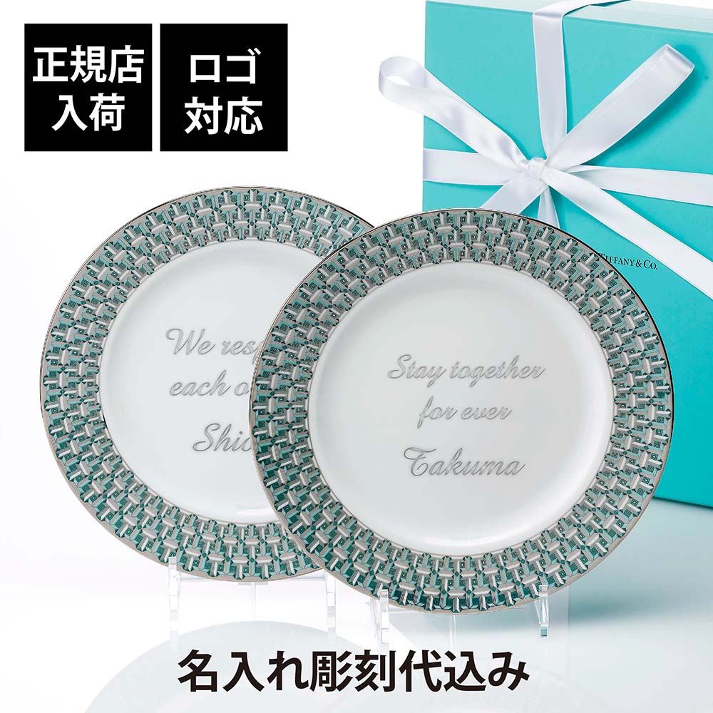 ティファニー ペア ディナープレート 直径21cm Amazon.co.jp: ティファニー TIFFANY＆Co プレート ペアプレート