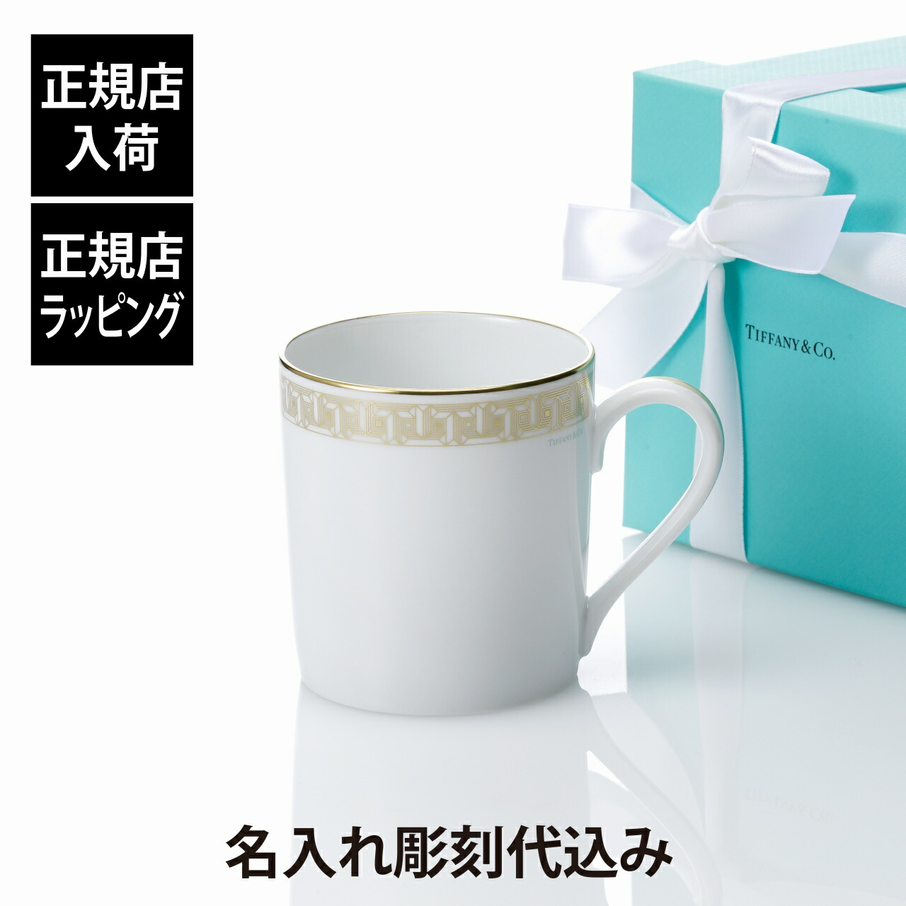 法人祝する品特集