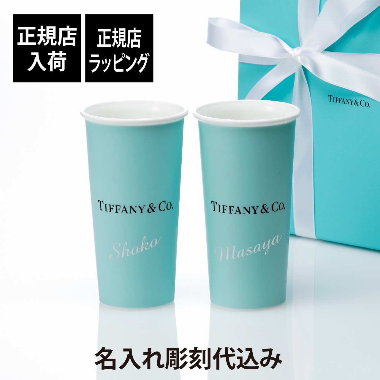 法人祝する品特集