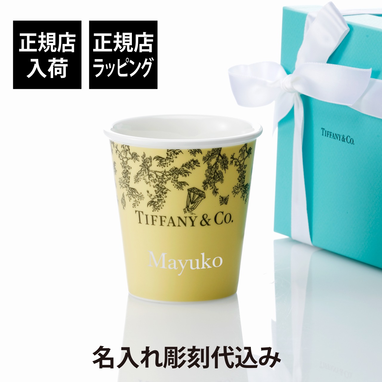 【未使用箱入】ティファニー コーヒーカップ ペア 紙コップ デザイン Tiffany & Co.（グラス/カップ）のフリマアイテム一覧