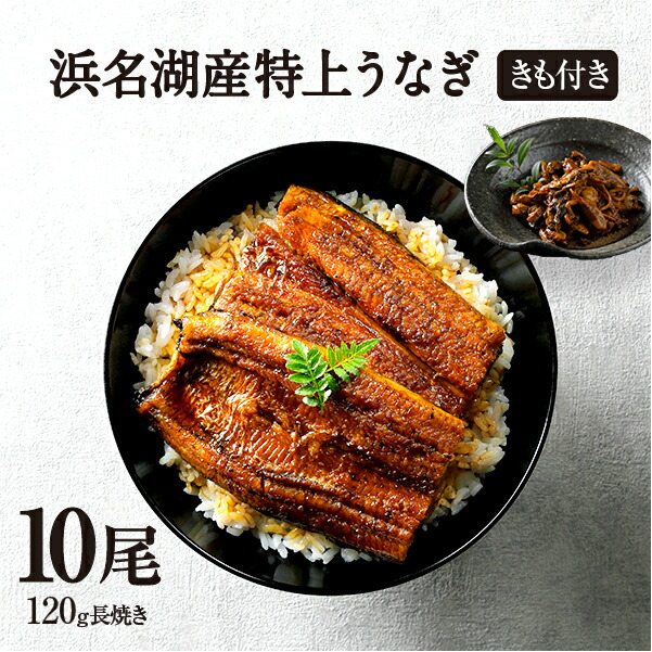 2/4発送予定　浜名湖産のうなぎ蒲焼　3缶セット 楽天市場】うなぎ ギフト 蒲焼き 国産 贈答品 浜名湖産 鰻 浜名湖 3尾