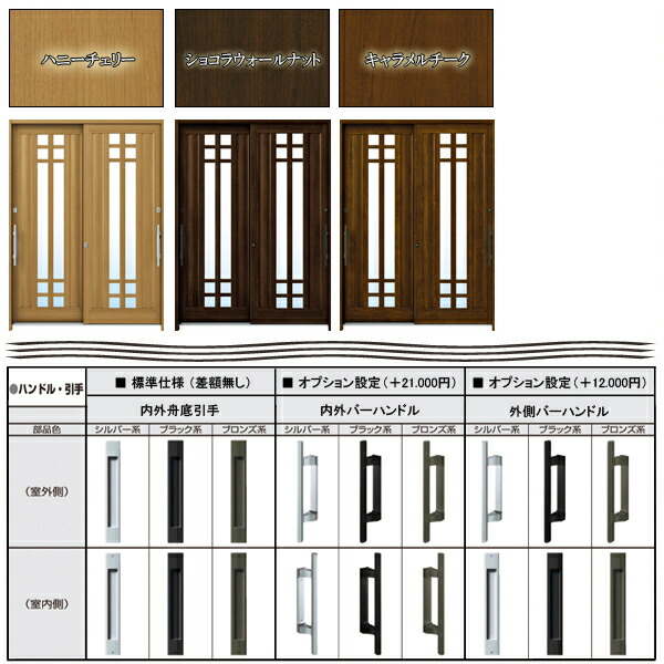 アルミサッシ Ykk 玄関引戸 れん樹 B09w 半外付 ランマ通し 複層 Rvcconst Com