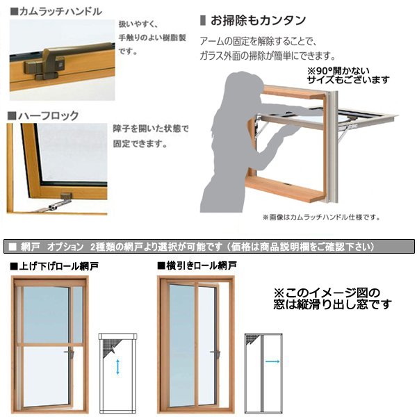 エピソード（YKK AP） 高所用すべり出し窓 06905 エピソードII ＮＥＯ