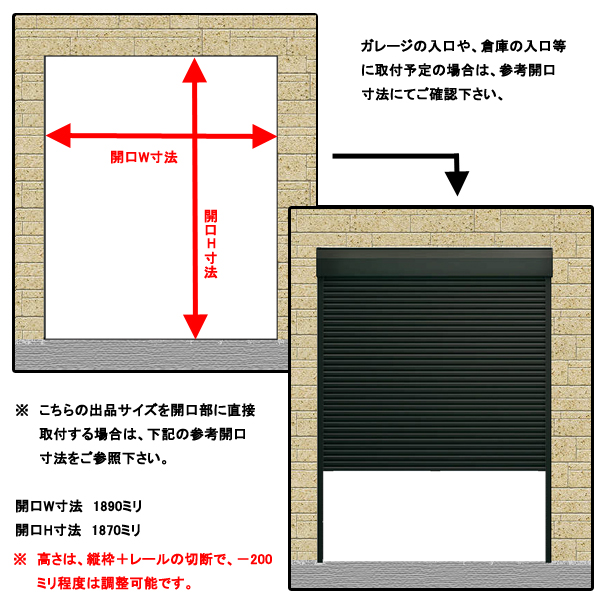 安いそれに目立つ アルミサッシ 土間用 後付けシャッター雨戸 W1705 H2281 手動タイプ ガレージシャッター 規格サイズ 先付タイプ 30 Offアウトレットsale Lazybonessmokehouse Net