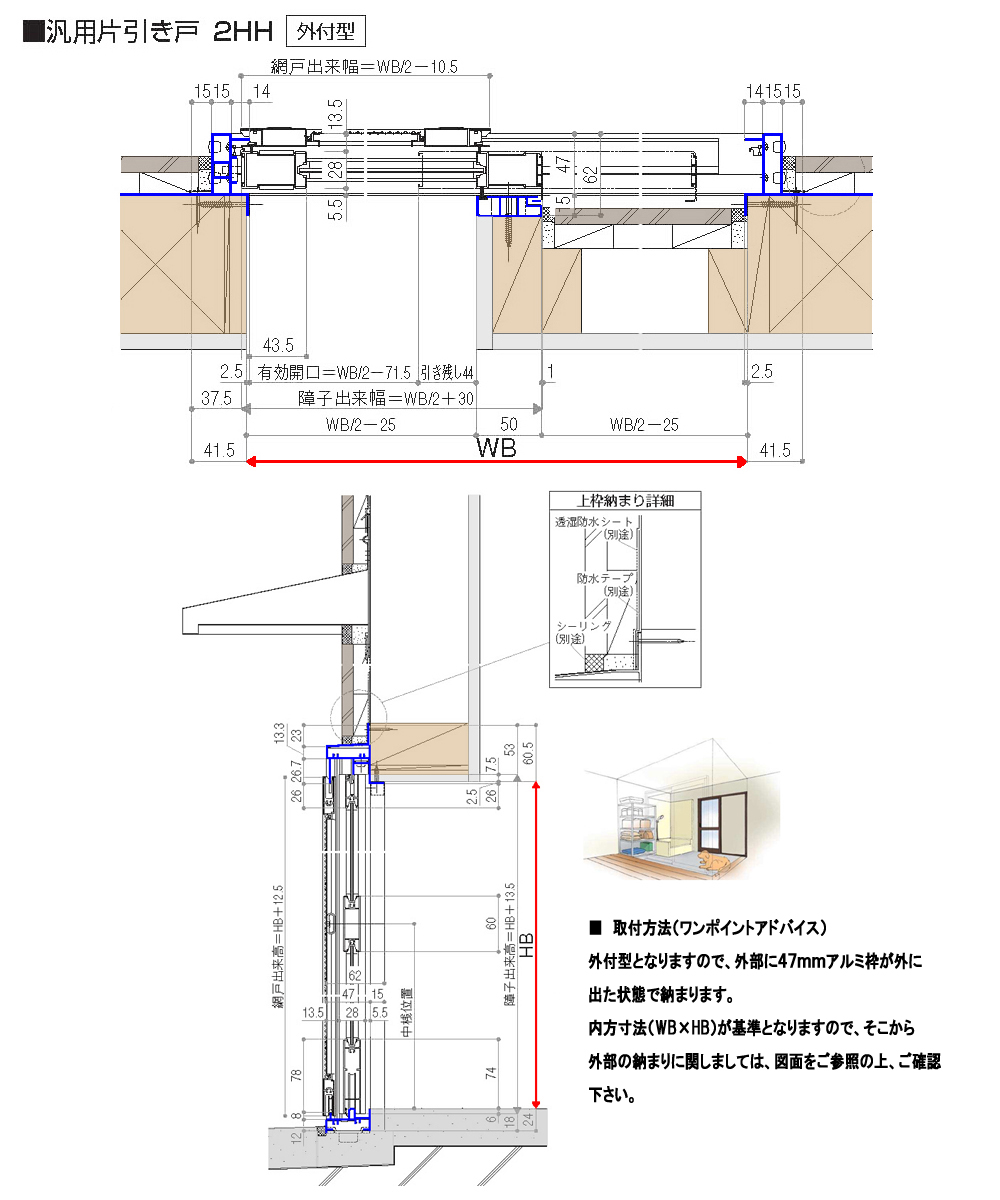 楽天市場 アルミサッシ Ykk 勝手口 片引戸 2hh Wb16 Hb00 160 外付 ライフサポート ハマヤ