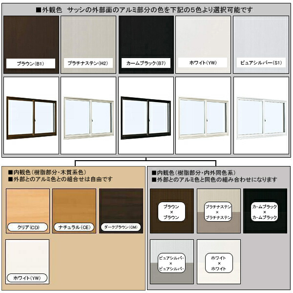 楽天市場 アルミサッシ エピソード 引違い窓 W780 H570 複層 ライフサポート ハマヤ