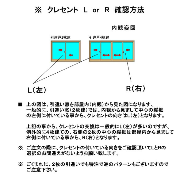 新作 人気 AAAZC10L LIXIL リクシル トステム サッシ 引違い錠 クレセント 左側用 ネジカバー有り toothkind.com.au