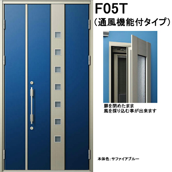 楽天市場 Ykk 玄関ドア ヴェナート F05t 通風タイプ 親子 W1235 H2330 ライフサポート ハマヤ