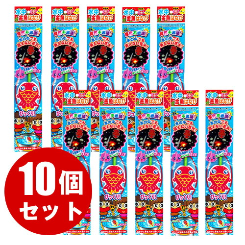 楽天市場 水の中で花火が出来ちゃいます 水中 金魚花火 変り種花火 花火のお店 立岩商店