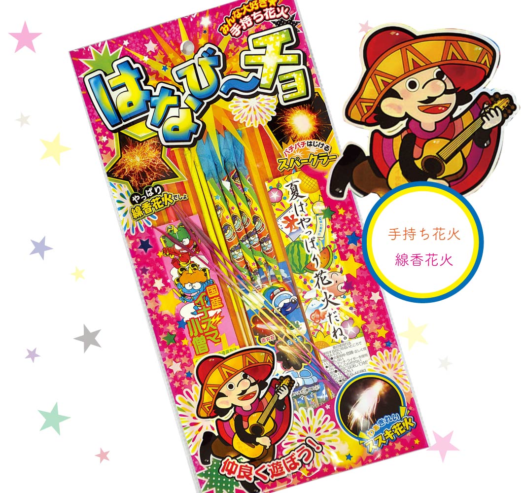 楽天市場】＜即納！在庫あり＞ハナビンジャー200【粗品 景品 販促