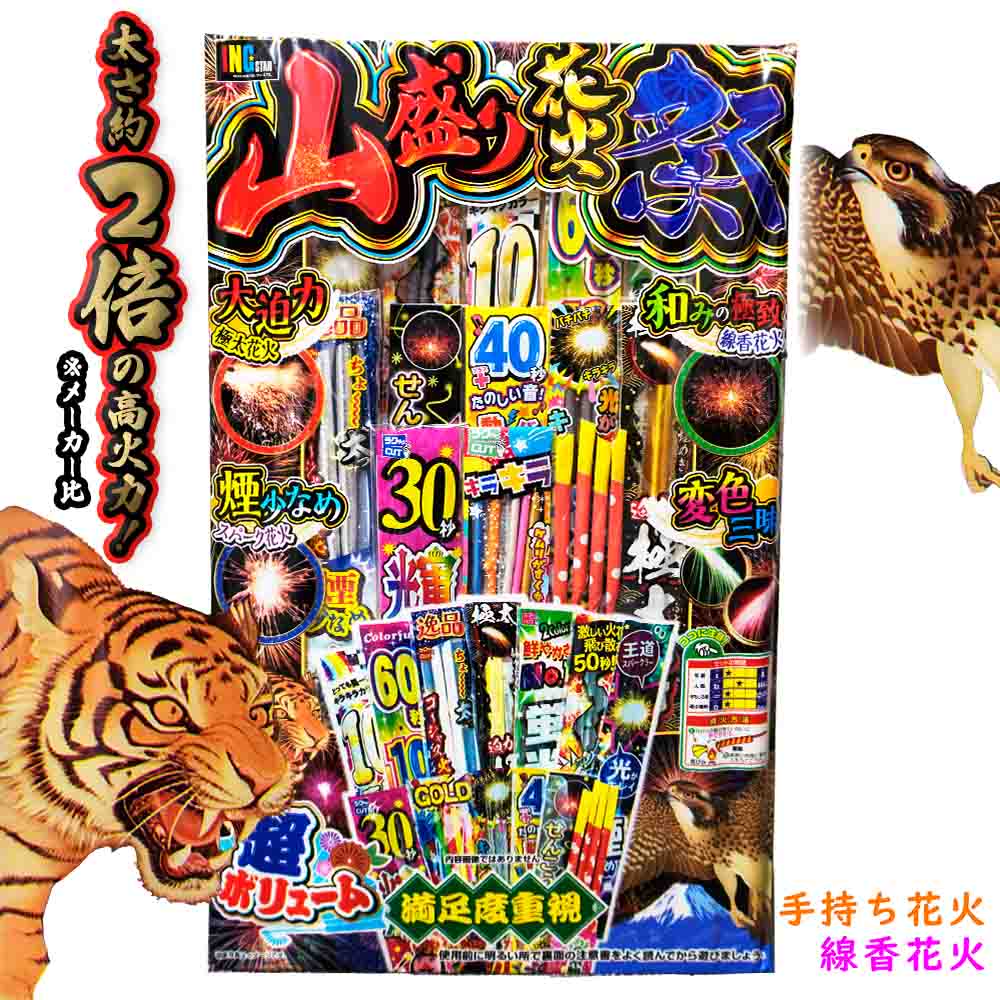 【10％OFF！】山積み火工品祭 ( 単品 / 5個書き割り / 40個書き割り ) 【 火工品書き割り 手持ち火工品 線香火工品 極太 色変わり ススキ 長々しい 総やか 仲買業者 】