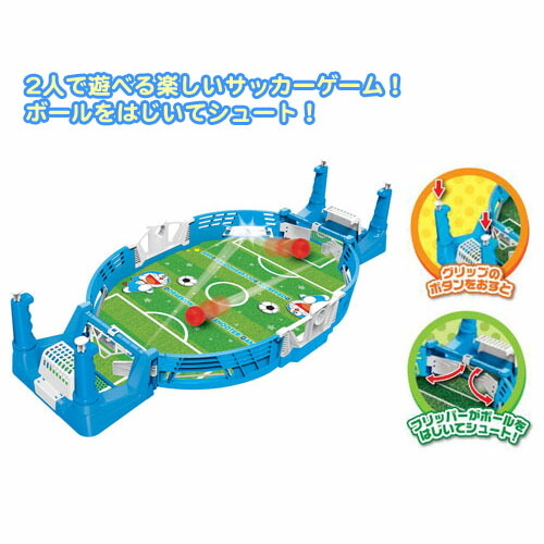 楽天市場 26日1 59まで 店内全品ポイント2倍 ドラえもん サッカーシューターゲーム おもちゃ 子供会 景品 ゲーム ノベルティ Eおもちゃやさん楽天市場店