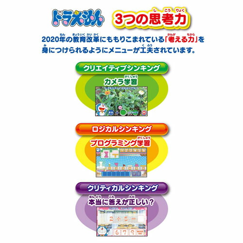 3月28日21 59まで 知育 打ち上げ花火 カメラでひらめきパッド エントリーでp10倍 知育 ドラえもん 花火 電子玩具 学習 子ども用 教育 プレゼント Eおもちゃやさん店 ドラえもんと一緒に遊びながら学べる おもちゃ 入学準備 学習 教材 子供会 プレゼント ごほうび 賞品