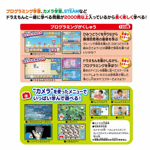 3月28日21 59まで 知育 打ち上げ花火 カメラでひらめきパッド エントリーでp10倍 知育 ドラえもん 花火 電子玩具 学習 子ども用 教育 プレゼント Eおもちゃやさん店 ドラえもんと一緒に遊びながら学べる おもちゃ 入学準備 学習 教材 子供会 プレゼント ごほうび 賞品