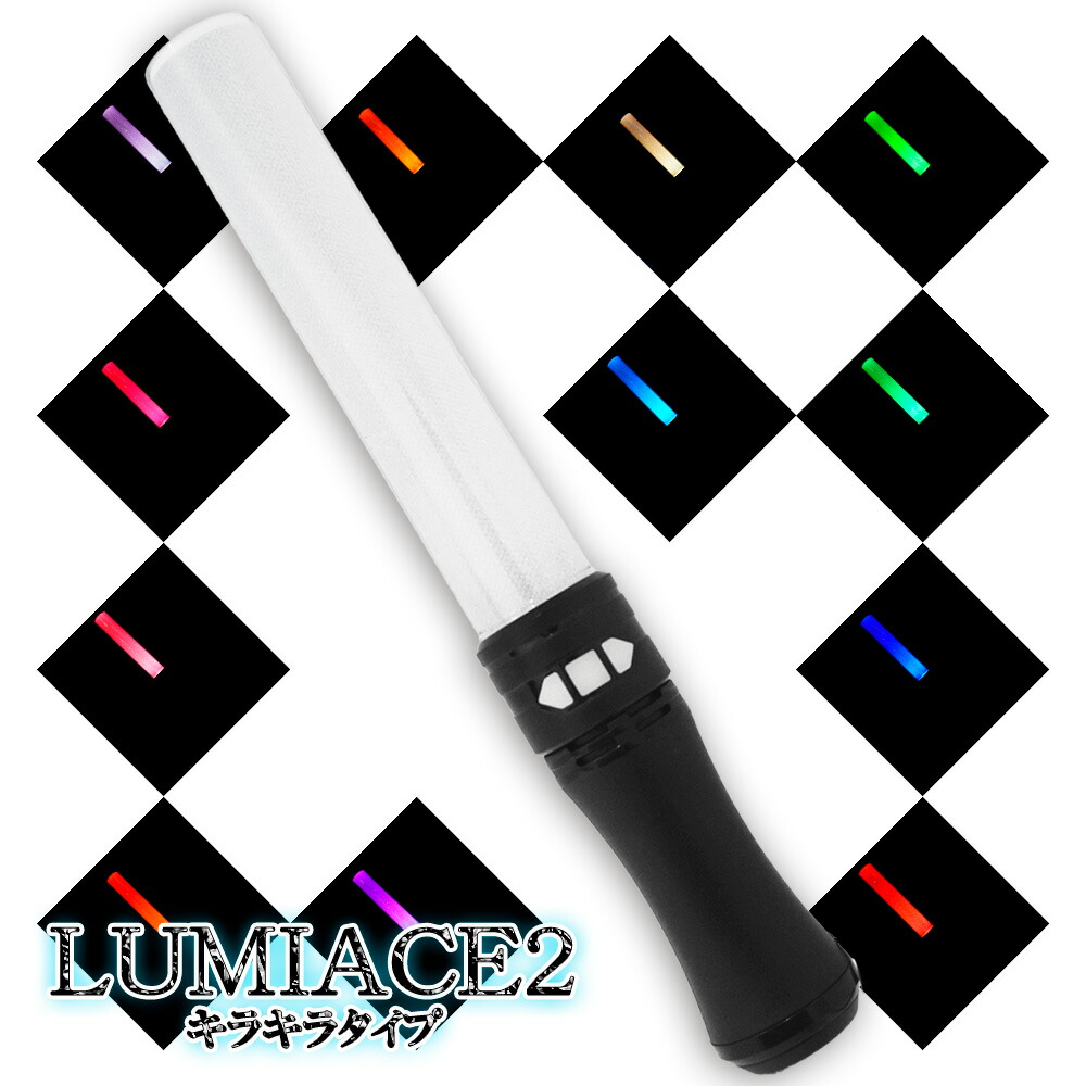 楽天市場】【 キングブレード ペンライト キンブレ コンサート ライブ