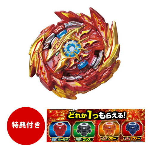 楽天市場 8月25日限定 10 Offクーポン配布中 特典ドライバー付き ベイブレード バースト B 159 ブースター スーパーハイペリオン Xc 1a Eおもちゃやさん楽天市場店