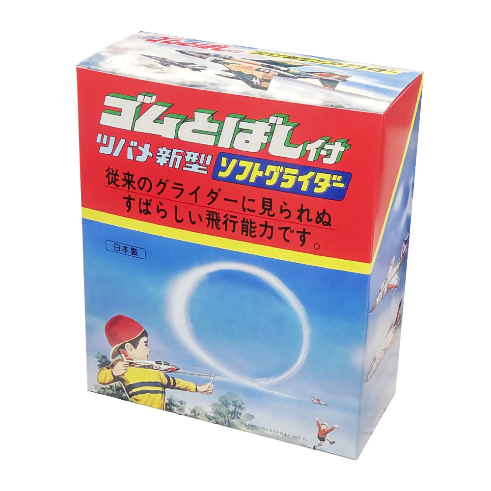 公式ショップ】 グライダー おもちゃ ゴム飛ばし付きソフトグライダー 30個セット 日本製 ツバメ玩具製作所  whitesforracialequity.org