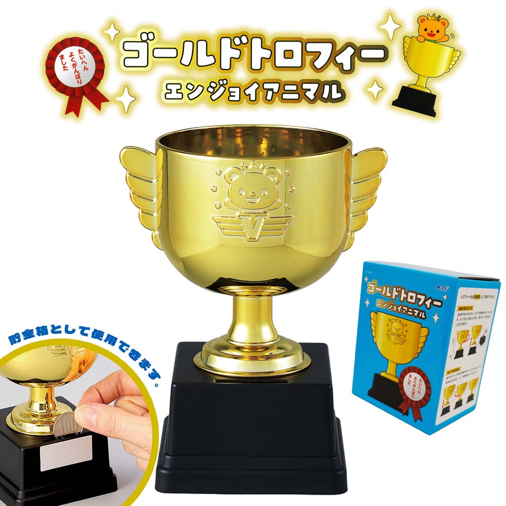 限定値引　MIROCKTOY ミロクトイ　アスラトロフィー　ゴールド　未開封 楽天市場】ゴールドトロフィー エンジョイアニマル 14cm