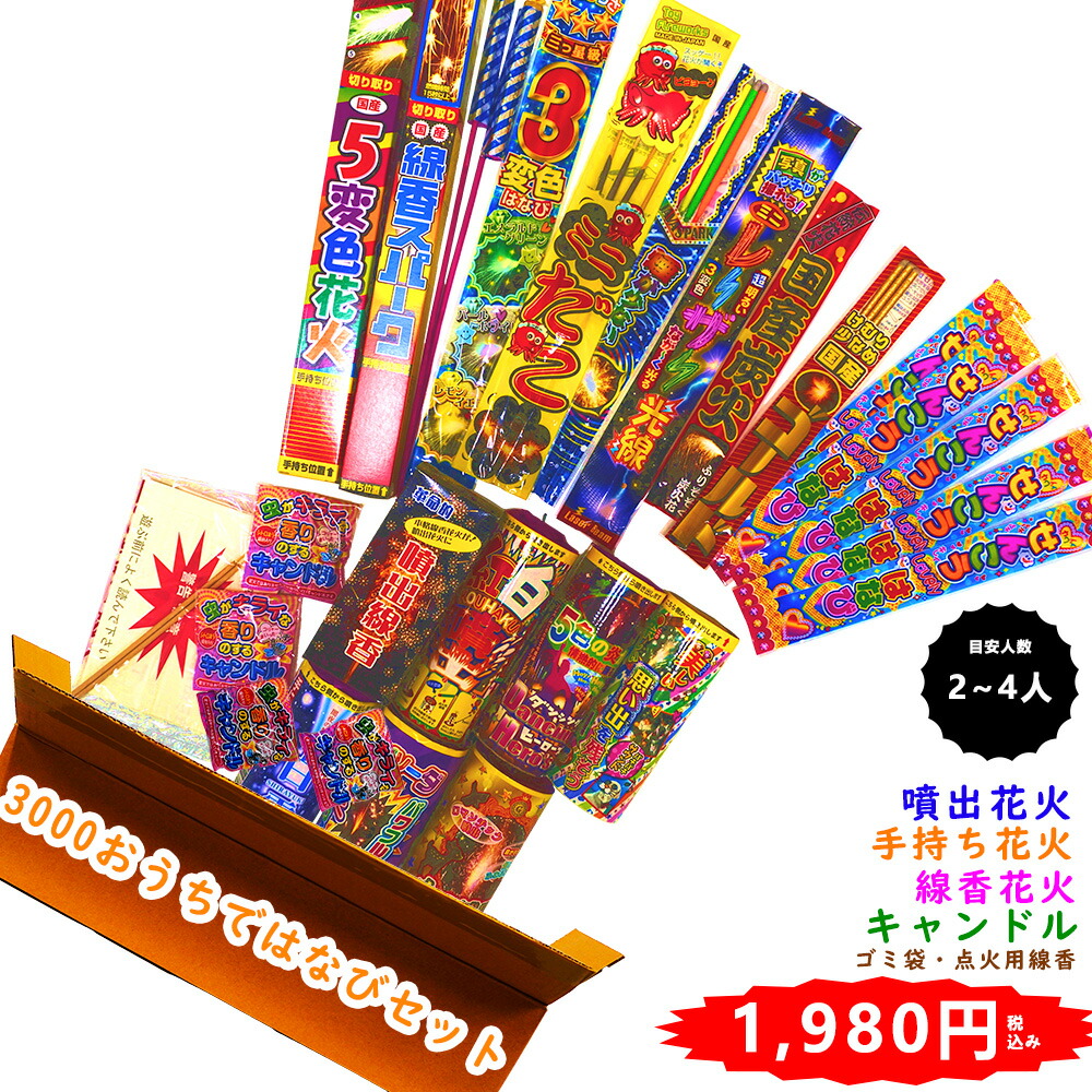 楽天市場】【手持ち 噴出 BBQ お庭で花火パーティー】HPR-40 楽天市場】【手持ち 噴出 BBQ お庭で花火パーティー】HPR-40