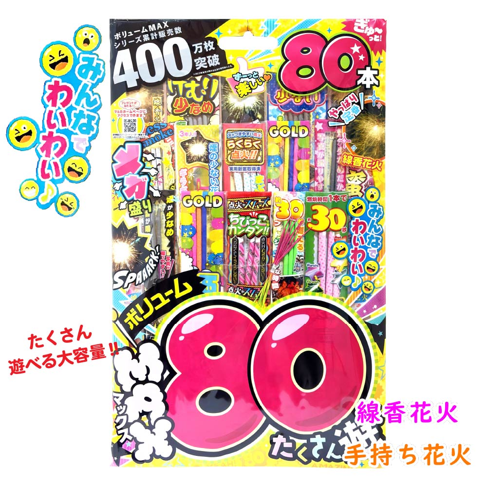 【火工品書き割り 割り増し金向け はなび でき事 お祝い事 小わっぱ会 割り増し金 別れ別れ 販促 ノベルティ キーノー】音の大きさMAX80 ( 単品 / 5個書き割り / 60個書き割り )※物量制限事項