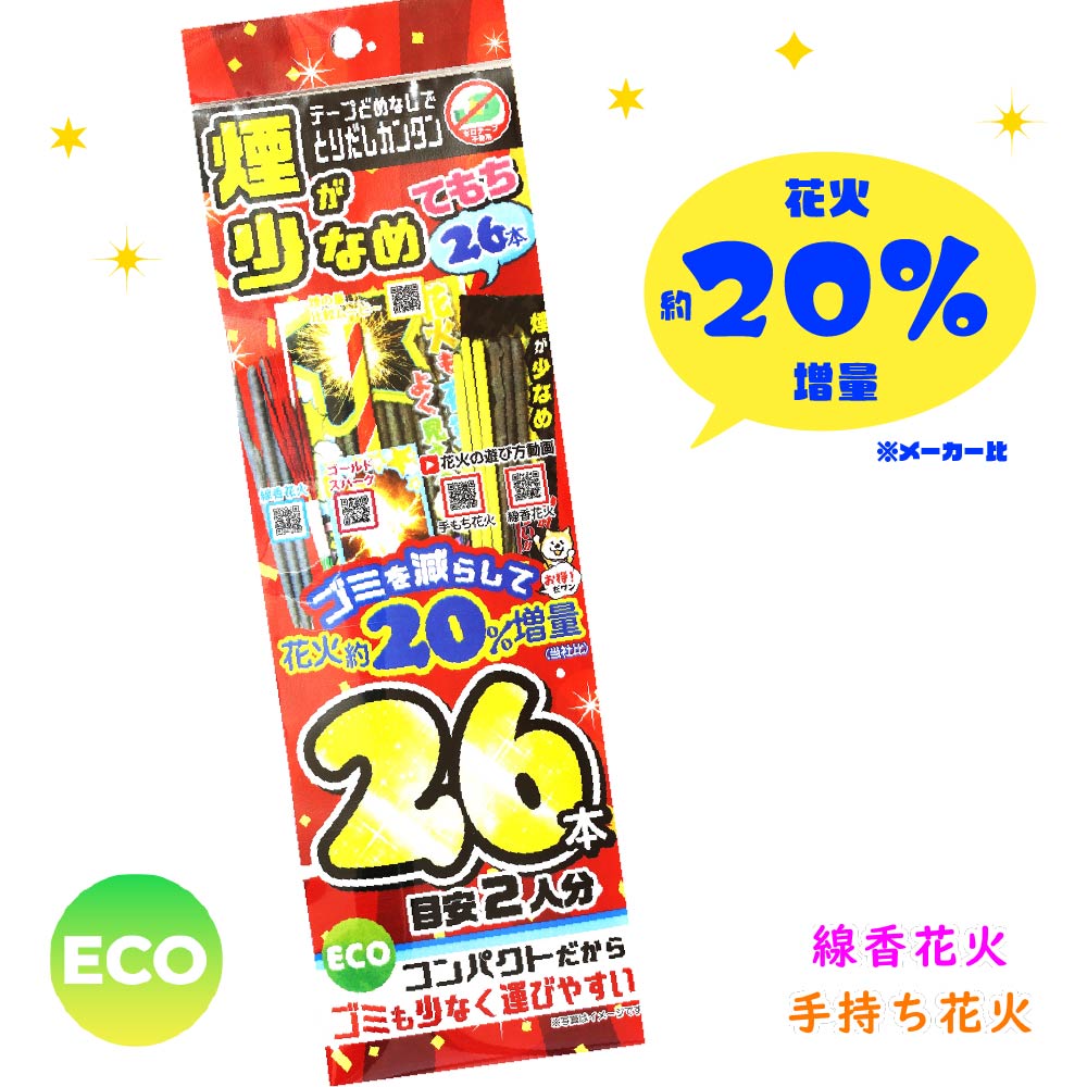【10％OFF！】【 火工品書き割り 手持ち火工品 線香火工品 総やか 夏休み エコ パウダーコンパクト】煙少なめエコ引き揚げ容器に並べる L ( 単品 / 10個書き割り / 160個書き割り )