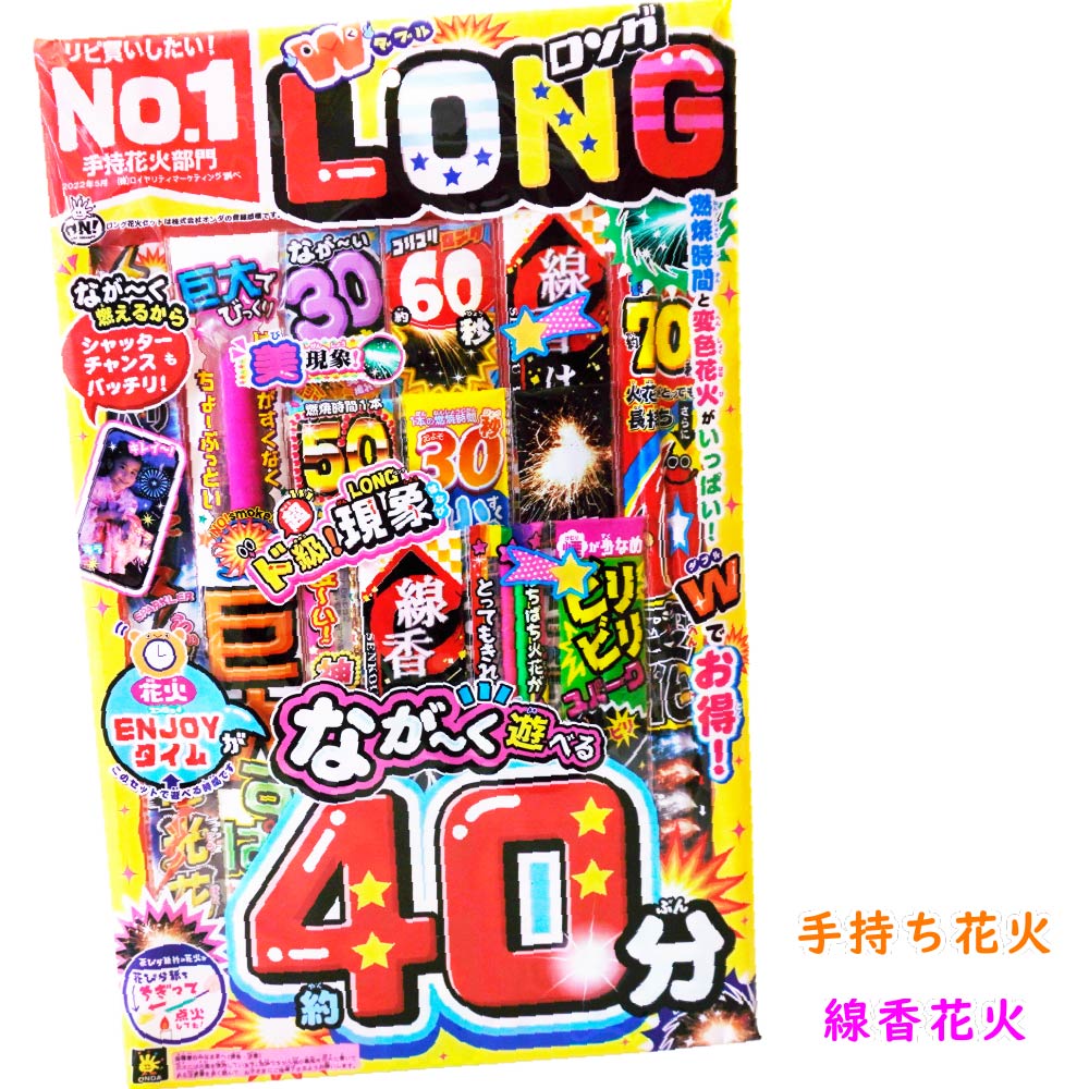 【書き割り火工品 ススキ火工品 線香火工品 ロング 煙少なめ リピ買いつけ 事象】CL-LL ダブルロング書き割り ※物量制限事項