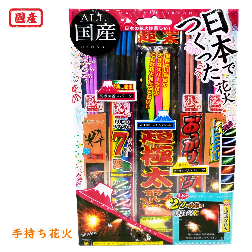 【書き割り火工品 手持火工品 国産 日本製 こだわり 細工人 ぴかぴか光る火工品 色変わり火工品】日本でつくった手持ち火工品書き割り O ※物量制限事項