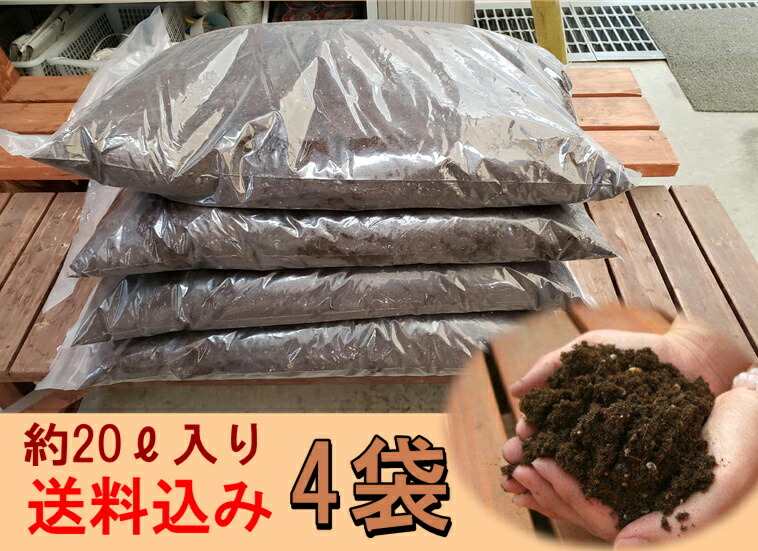 楽天市場】激安！ 送料無料 花と野菜の有機培養土 土 20L 4本 プラント