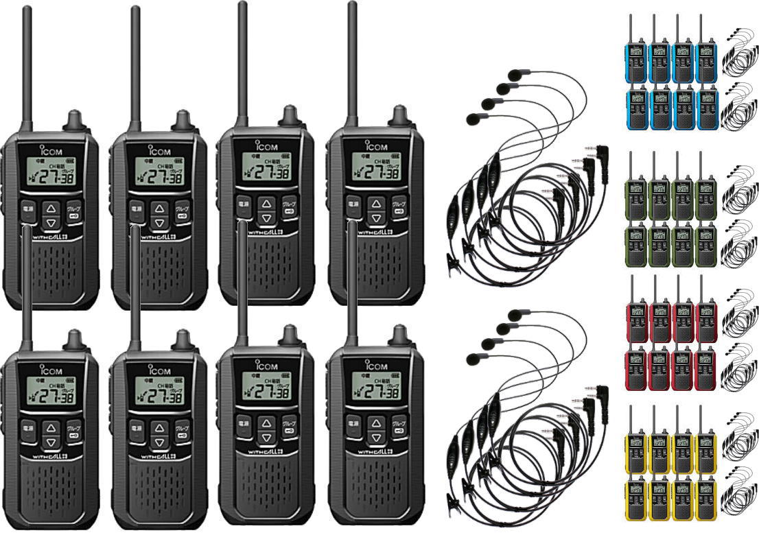 楽天市場】8台セットアイコム IC-4120 特定小電力トランシーバー