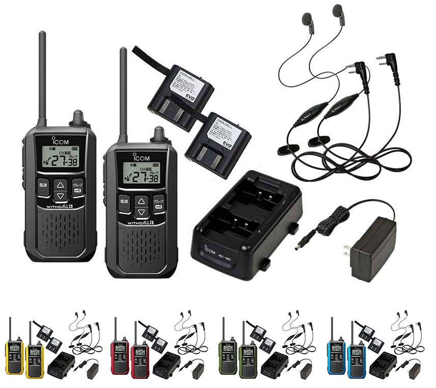 アイコム トランシーバー IC-4120 2台 +BC-181 , BC-188 ツイン充電器 ＋EBP-800 互換バッテリー 2個 ＋ HD-12L イヤホンマイク 2個 セット｜Hanna Web Shop