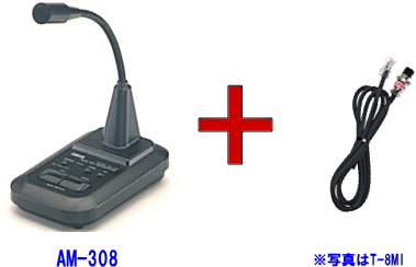 アドニス電機 卓上型マイクロホン AM-508 マイク変換コード D-88K+