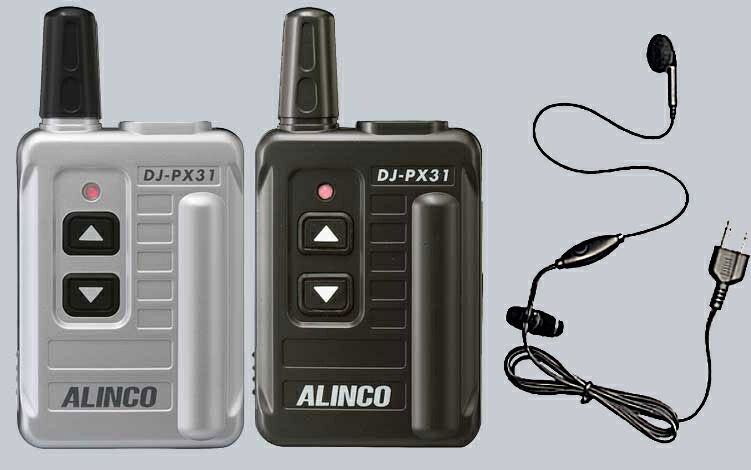 DJ-PX31 超小型インカム アルインコ トランシーバー 2set_px31.jpg